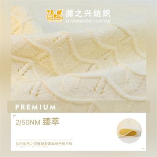 2/50NM Premium 2/50NM 臻萃 