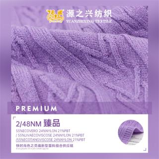 2/48NM Premium 2/48NM 臻品