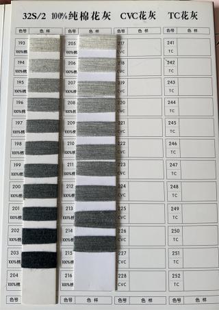 32/2纯棉棉纱