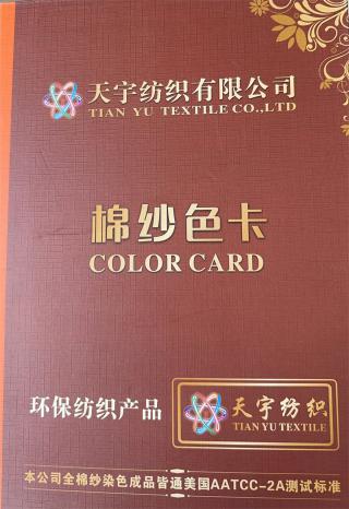32/2纯棉棉纱