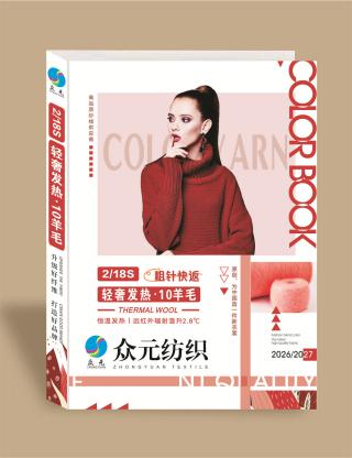 2/18S 轻奢发热.10羊毛