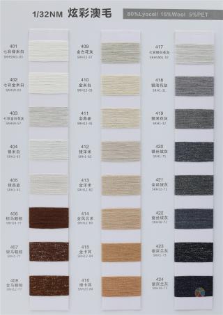 1/32NM 炫彩澳毛