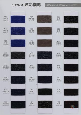 1/32NM 炫彩澳毛