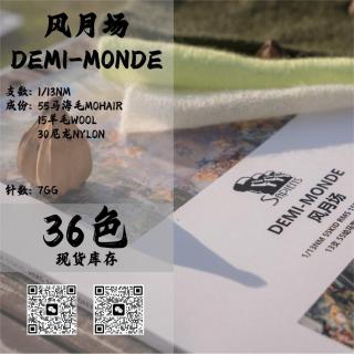 风月场-DEMI-MONDE