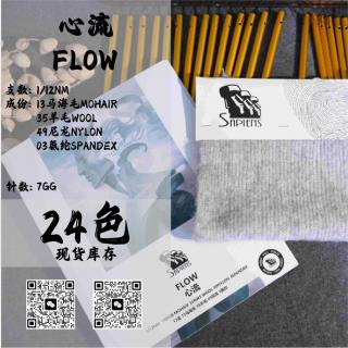 心流-FLOW