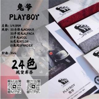 兔爷-PLAYBOY 