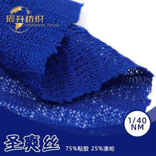 1/40NM 圣爽丝