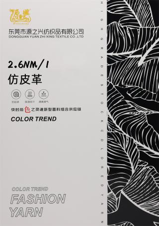 2.6/1NM  100%NYLON