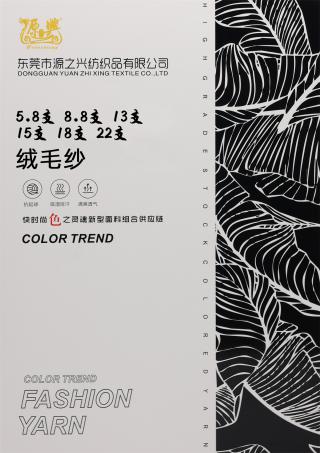 5.8NM 8.8NM 13NM 15NM 18NM 22NM 42%Recycled Polyester 40%Acrylic 8%Wool 7%Nylon 3%Spandex