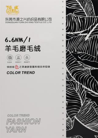 6.6NM/1Wool is ground down