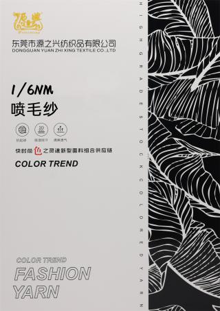 1/6NM Wool-sprayed yarn