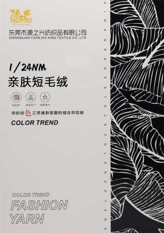 1/24NM SKIN-FRIEN DLY PLUSH