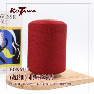 50NM/1(超细)亚麻丝绸
