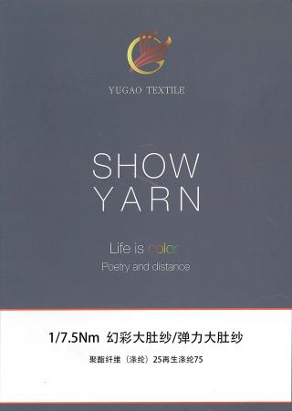 幻彩大肚纱 弹力大肚纱