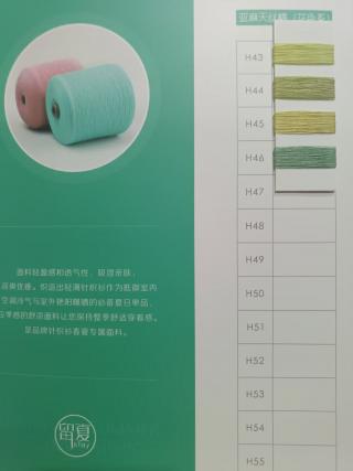 亚麻混纺天丝棉