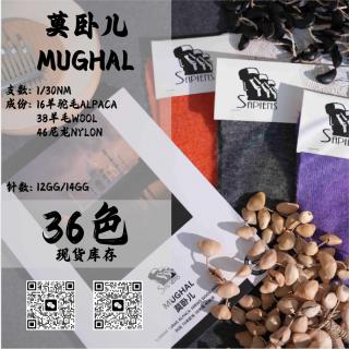 莫卧儿-MUGHAL