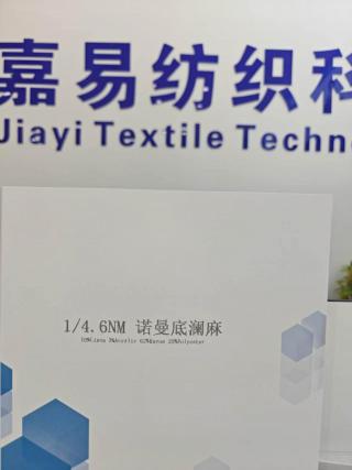 诺曼底澜麻