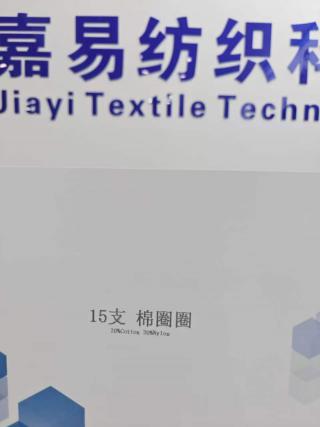 棉圈圈
