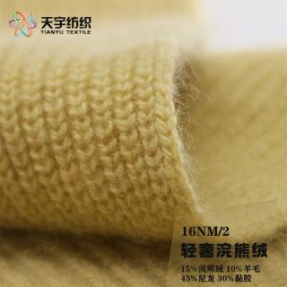 16NM/2轻奢浣熊绒