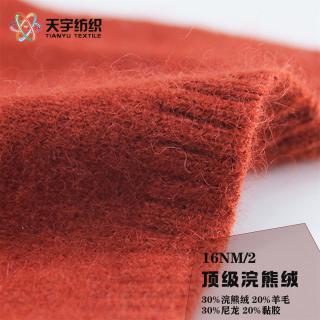 16NM/2顶级浣熊绒