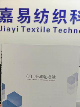 美洲驼毛绒