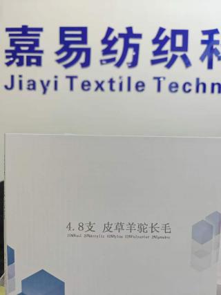 皮毛羊驼长毛