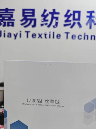 丝羊绒