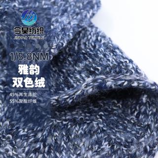 1/5.8NM雅韵·双色绒