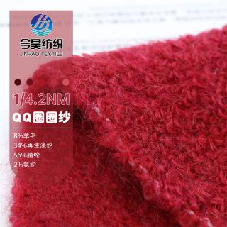 1/4.2NM QQ圈圈纱