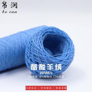 28NM/2醋酸羊绒
