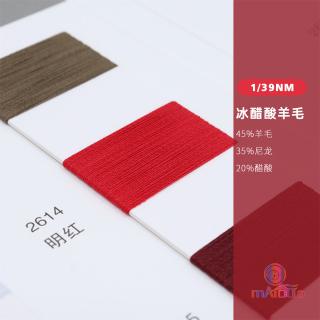 1/39NM 冰醋酸羊毛