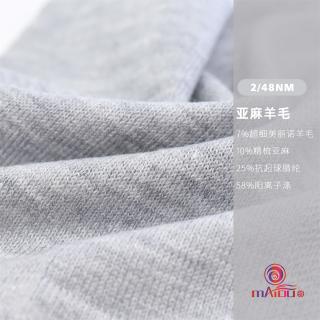 2/48NM 亚麻羊毛