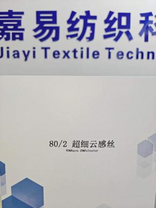 超细云感丝