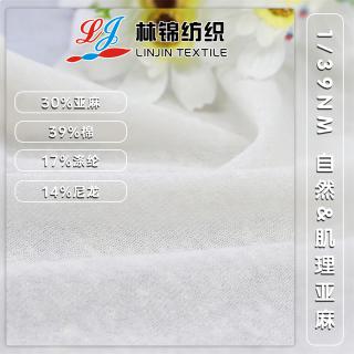 1/39Nm 自然&肌理亚麻