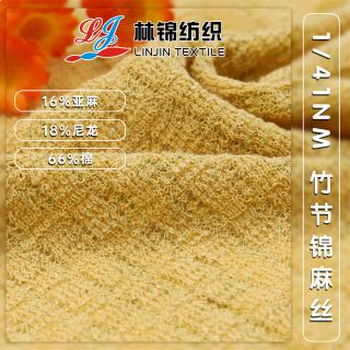 1/41NM 竹节锦麻丝