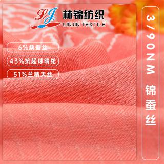 3/90Nm 锦蚕丝