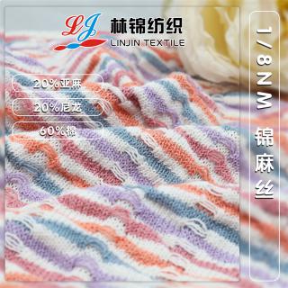 1/8NM 锦麻丝