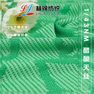 1/43Nm 醋酸天丝