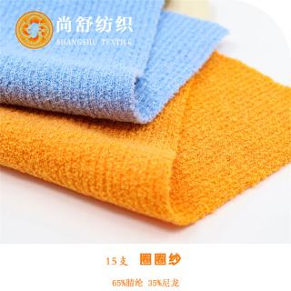 15支 圈圈纱