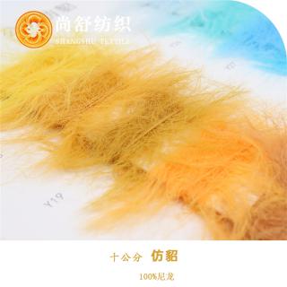 十公分仿貂