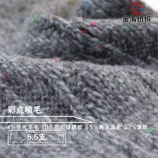 5.5支彩点喷毛