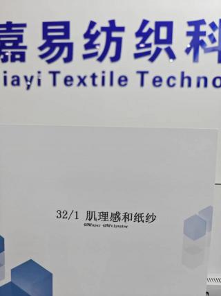 肌理感和纸纱
