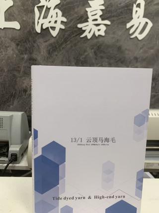 云顶马海毛
