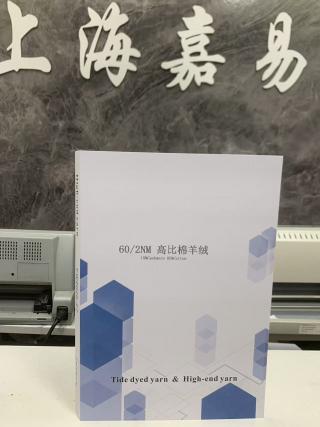 高比棉羊绒