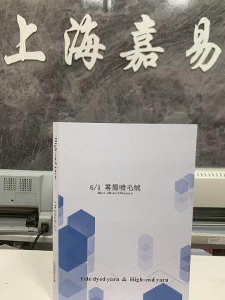 雾霞喷毛绒