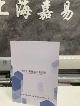 莱赛尔羊毛混纺