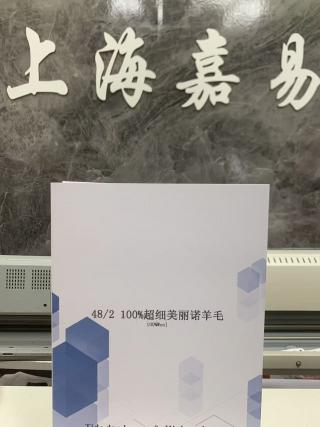 100%超细美丽诺羊毛