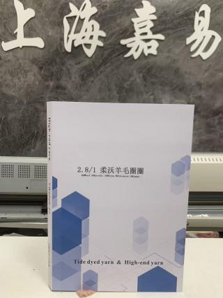 柔沃羊毛圈圈