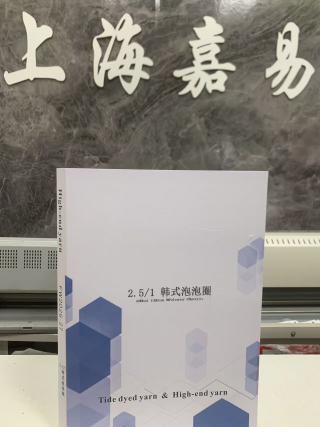 韩式泡泡圈