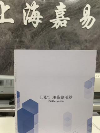 段然睫毛纱